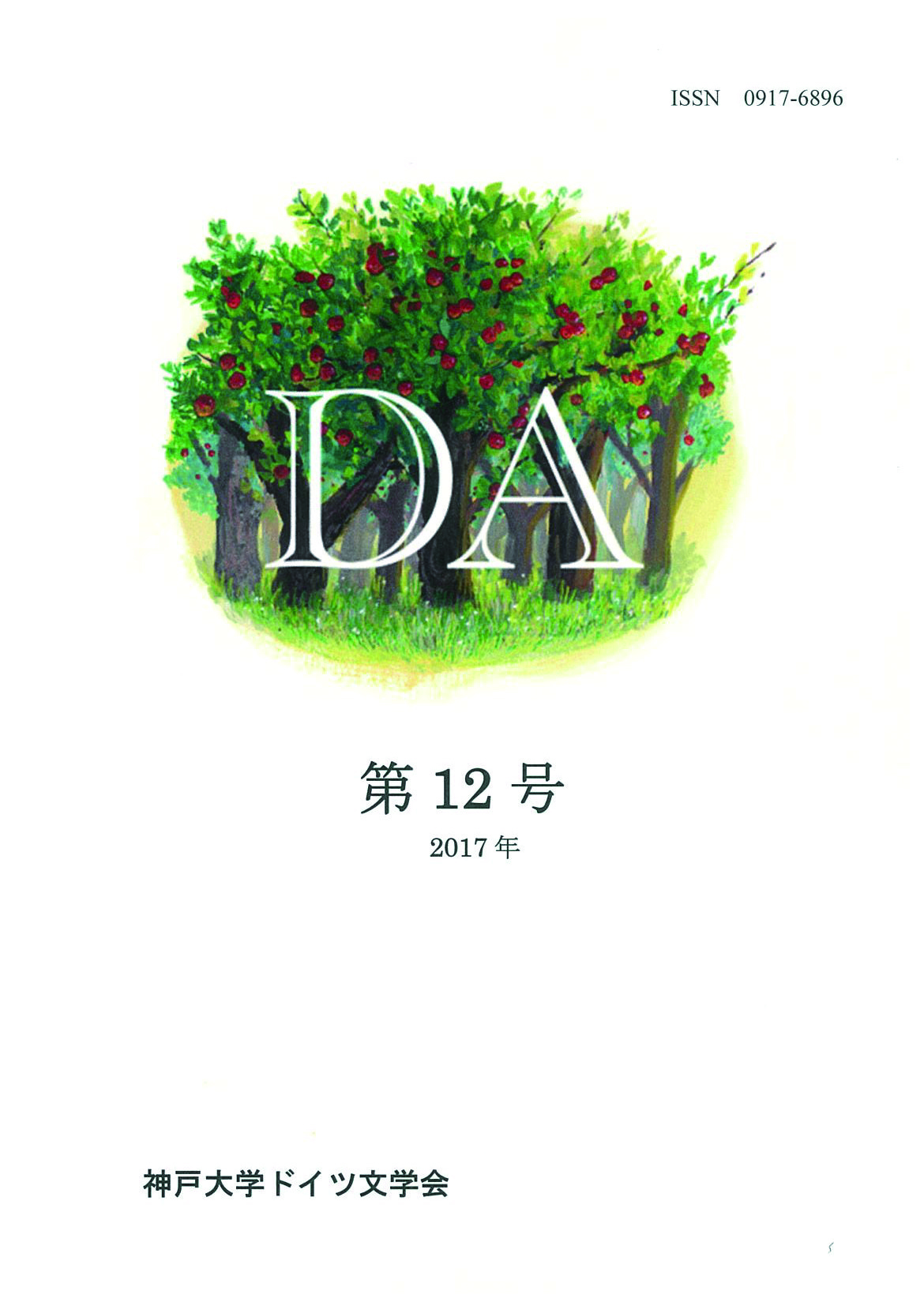 『DA』